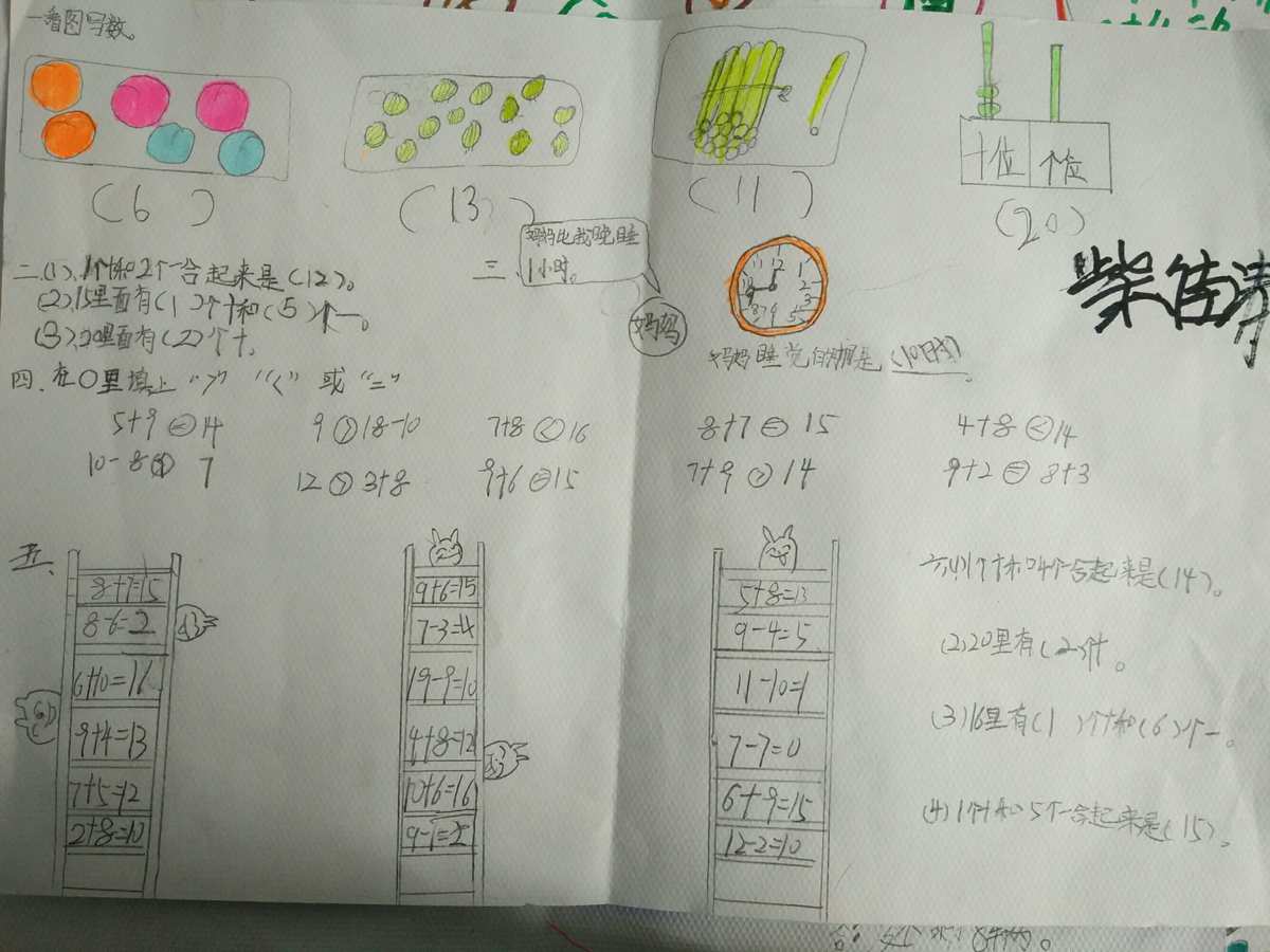 五年级数学人教版上册_听小学一年级数学上册_四年级数学期上册