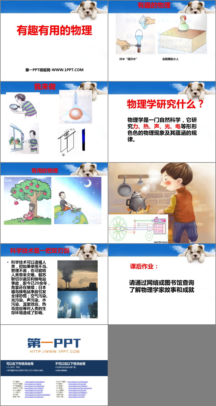 蜡笔物理学中文版安卓_蜡笔物理学手机版_蜡笔物理学小游戏