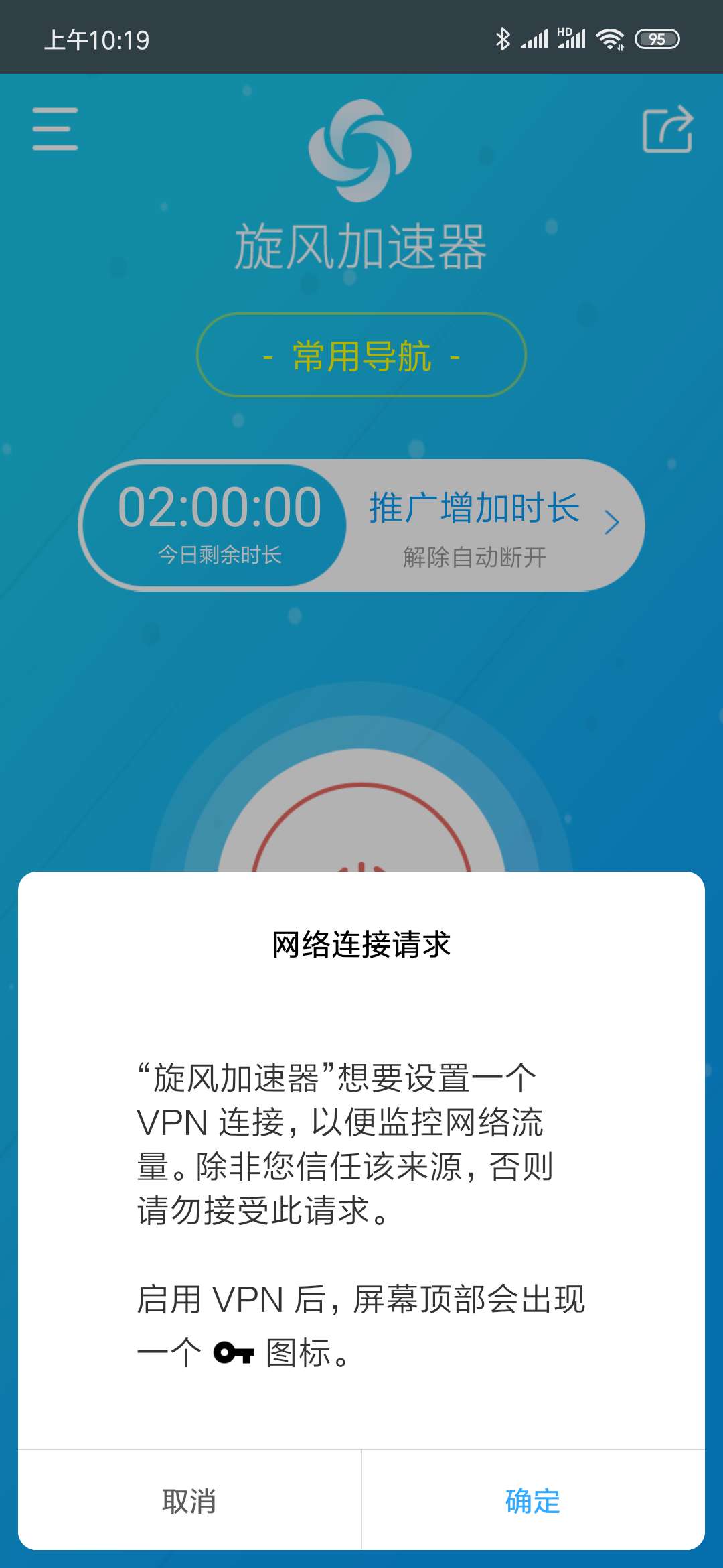 任意游加速器下载_任意门网络adsl网络加速器_任意门adsl网络加速器下载