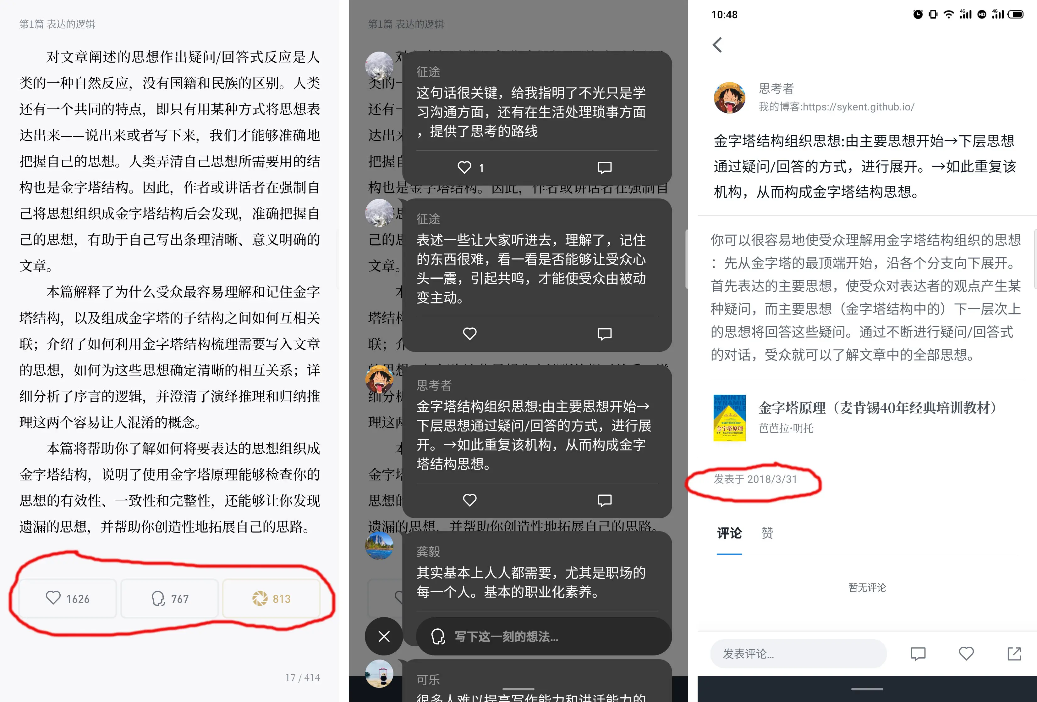 郑州予森城业主微信群_郑州预森城微信群_微信性系统森破小子56