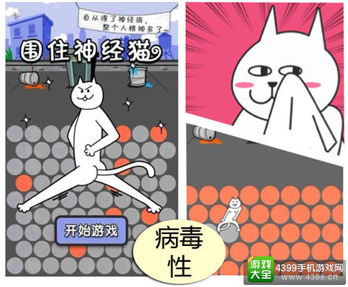 神经猫游戏代码_神经猫游戏攻略_神经猫游戏