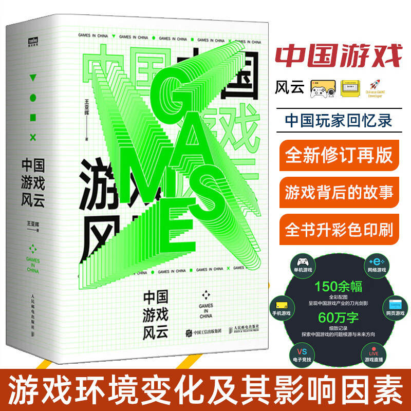 游戏风云官网_风云官方下载_风云官网游戏手机版