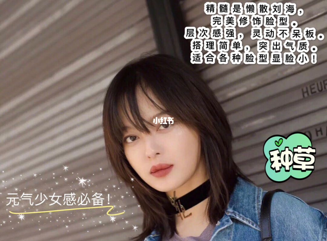 脸胖适合什么发型_胖脸适合啥发型_胖脸发型适合什么刘海