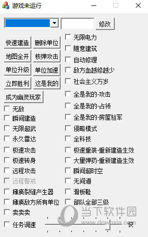 红警游戏修改器_红警游戏修改器怎么用_红警修改器把敌人也修改了