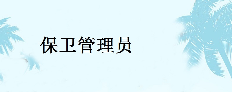 明日方舟资深干员tag搭配_明日方舟中资深干员_明日方舟资深干员词条一览