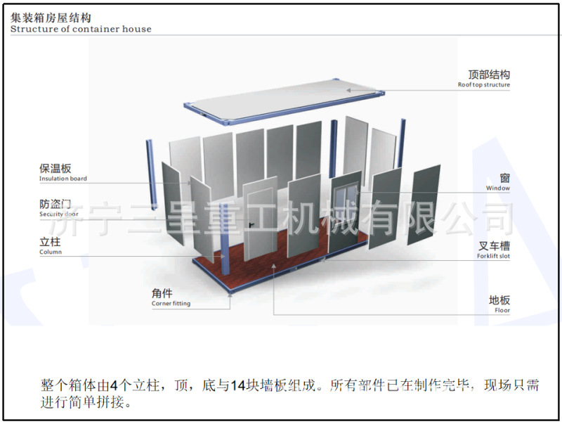 9910-a型拆装式活动房屋_可拆装活动房_拆装式活动板房