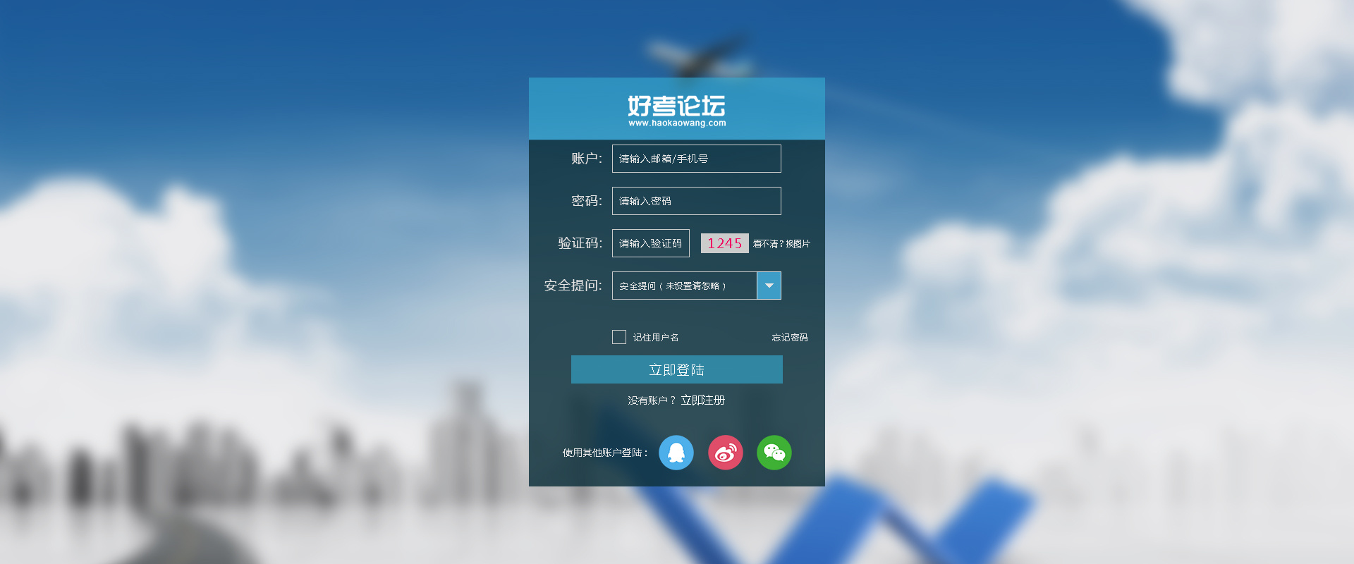 登陆网页qq邮箱_登陆网页qq空间有提醒吗_网页qq 登陆