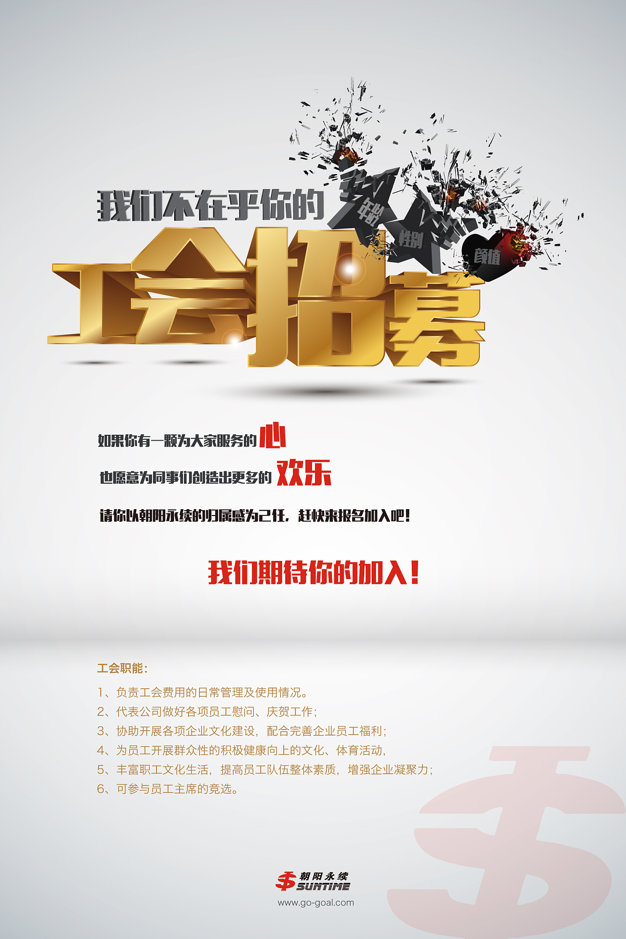 游戏公会招人广告_公会招人广告游戏叫什么_游戏公会招募广告