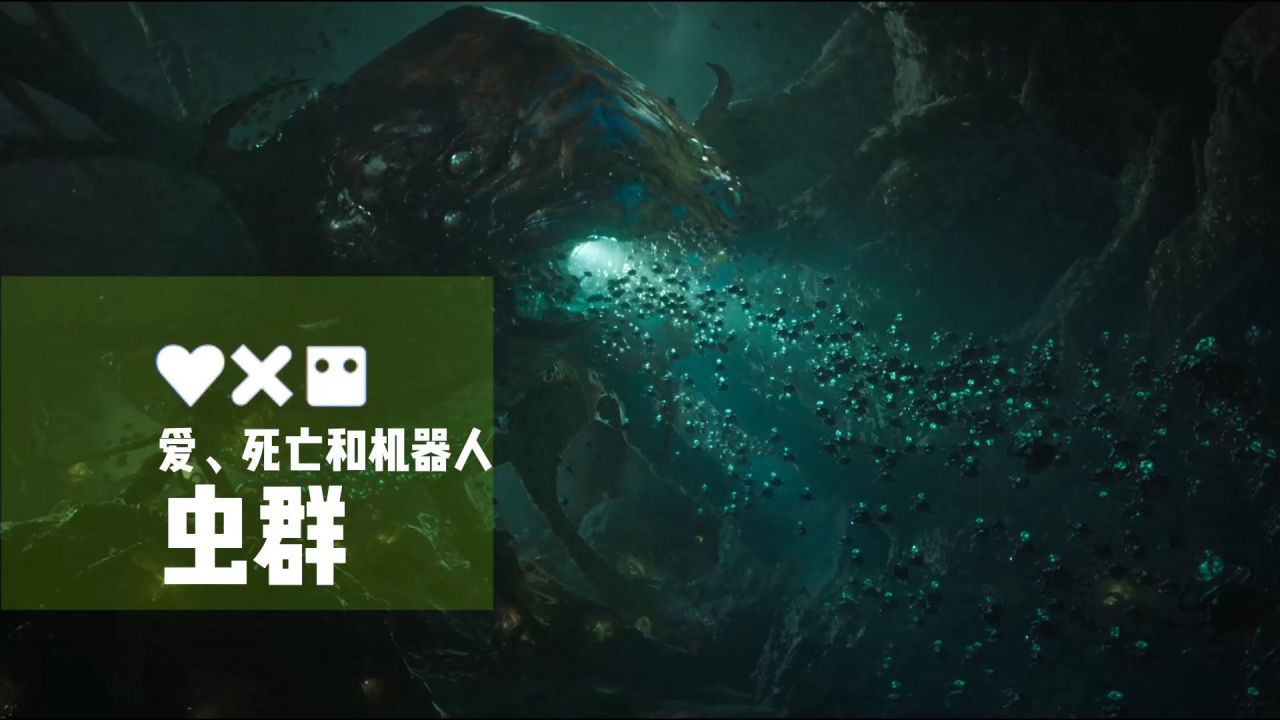 星际争霸虫群宿主_星际争霸cg宣传片虫群之心_星际争霸2虫群之心高清cg