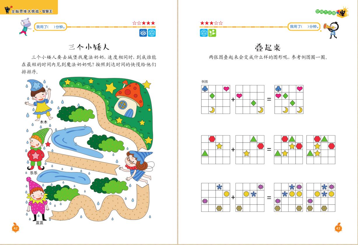 最强大脑水哥个人资料_最强大脑第二季水哥视频_最强大脑里面的水哥是哪一期