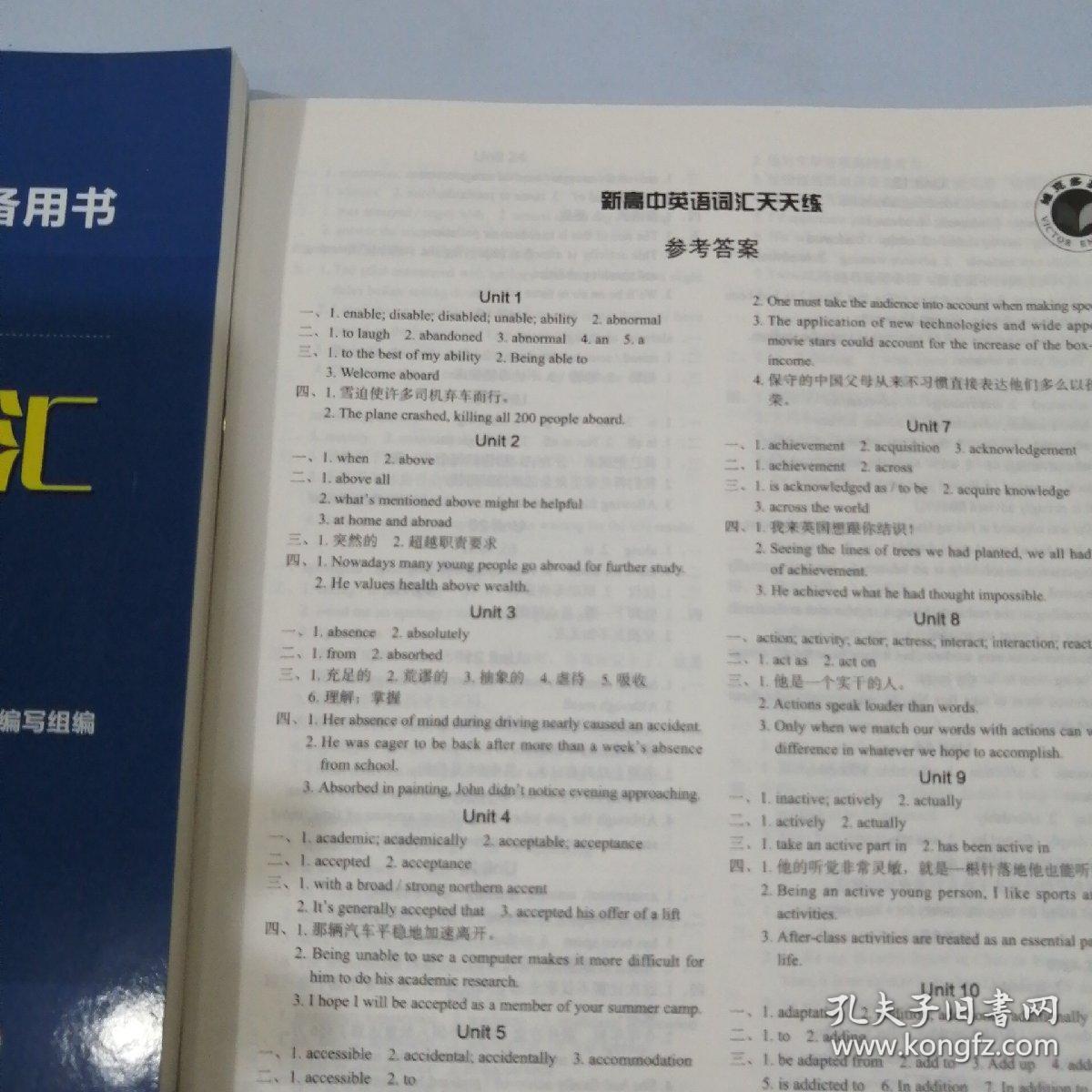 疯狂填字1答案181 200_疯狂填字1答案161-200_2020疯狂填字1答案大全