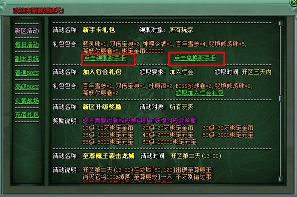 q版坦克大作战_蛇蛇大作战q群礼包卡号_爱妹大作战礼包