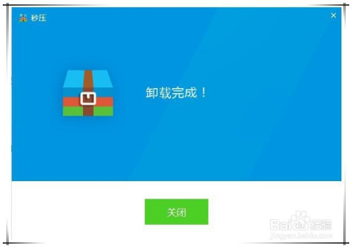 摩奇游戏仓怎么卸载_创维提示摩奇游戏仓_摩奇游戏仓已停止运行