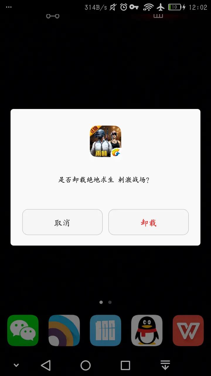 摩奇游戏仓怎么卸载_摩奇游戏仓已停止运行_创维提示摩奇游戏仓