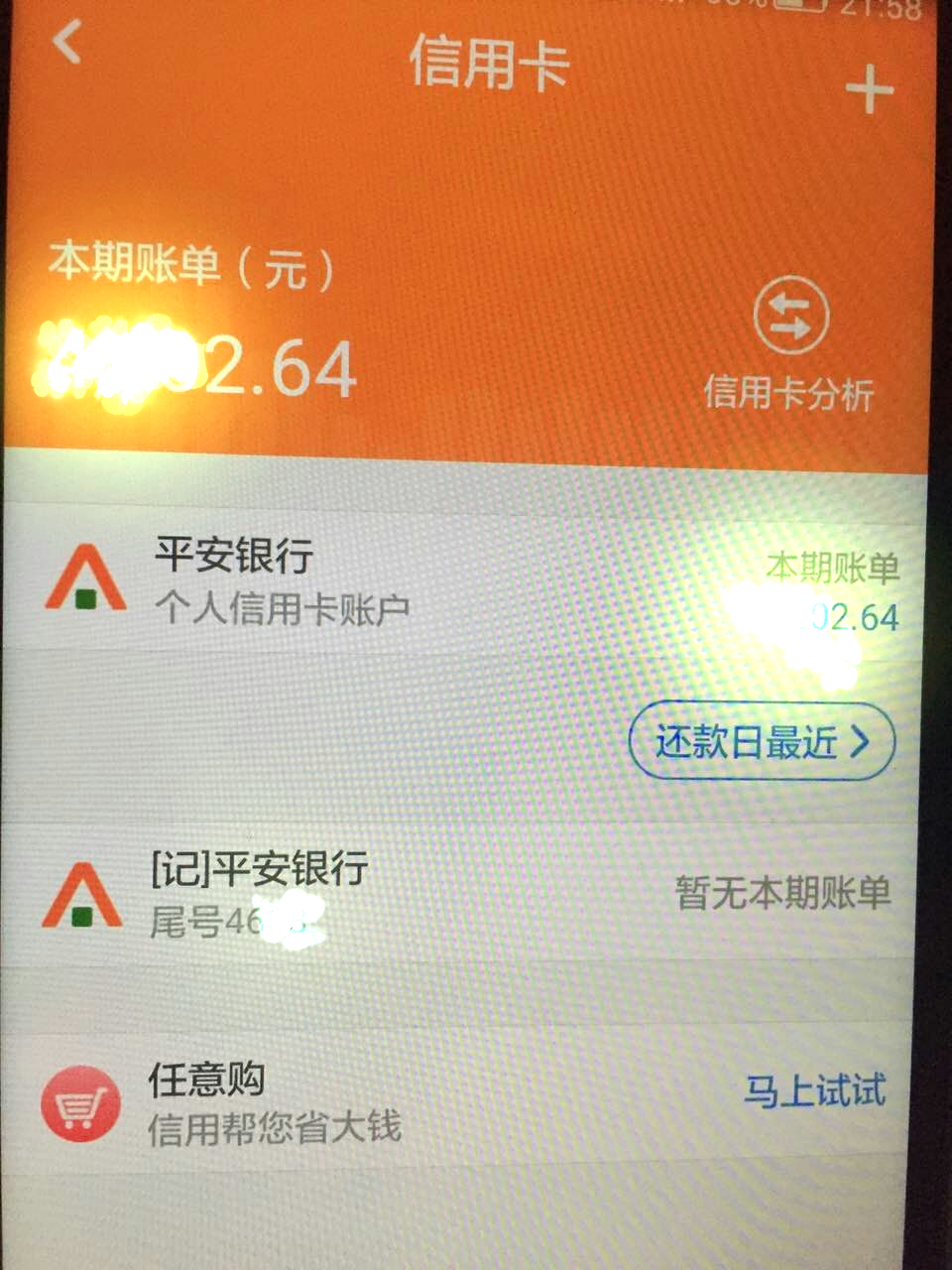 下载平安一账通手机版_平安e账通app下载_下载平安一账通app