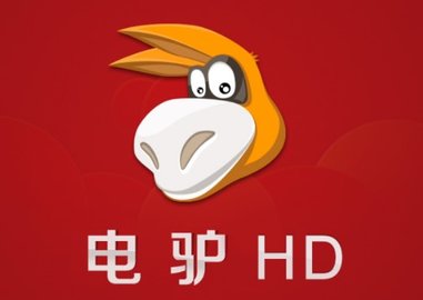 电驴手机可以下载吗_电驴有手机app_电驴下载手机可以扫码吗