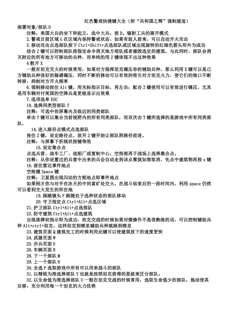 红警秘笈_红警共和国之辉秘籍红警共和国_红警2共和国之辉秘籍