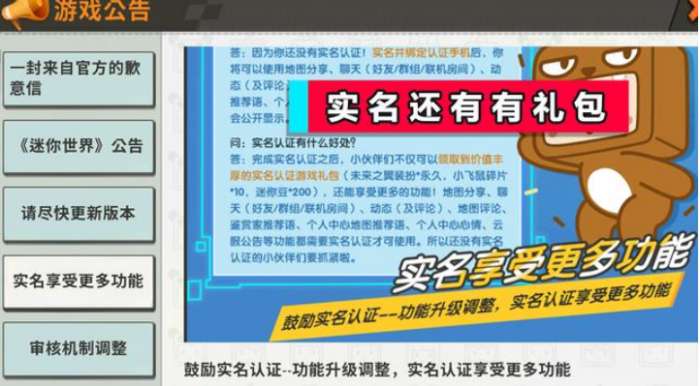 米游社怎么改实名认证_米游社实名信息修改_米游舍改实名