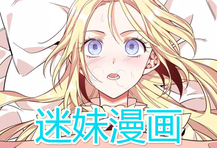 俺妹携带版1下载_谜踪之国免费全本下载_谜妹漫画免费下载版