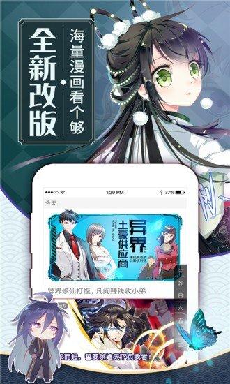 谜妹漫画免费下载版_谜踪之国免费全本下载_俺妹携带版1下载