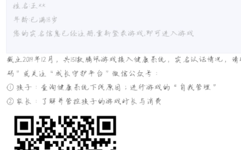 王者扫码登录二维码从哪里弄_扫描二维码登陆王者荣耀_王者扫码登录的二维码怎么弄的