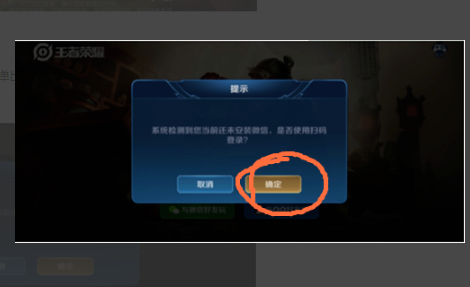 扫描二维码登陆王者荣耀_王者扫码登录的二维码怎么弄的_王者扫码登录二维码从哪里弄