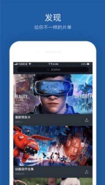 绿巨人App聚合平台：集结常用手机App！