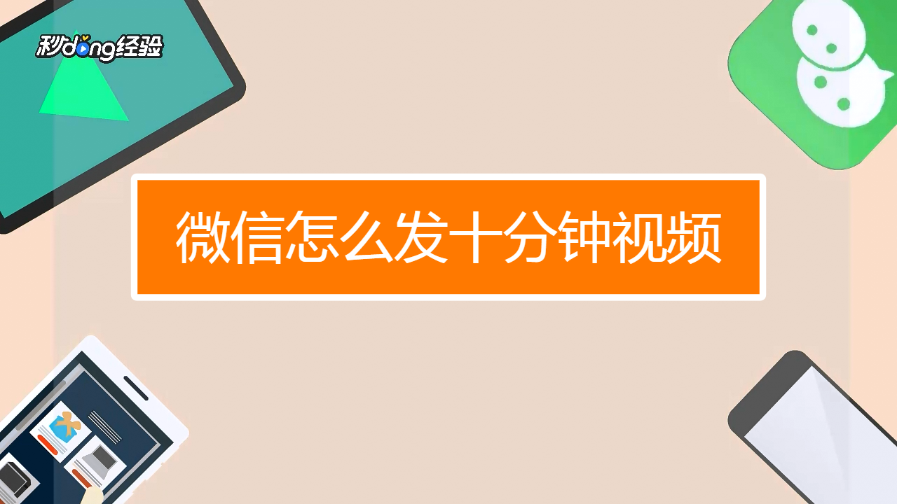 视频弄微信号里是什么软件_微信里视频号是怎么弄的_视频微信号是什么意思