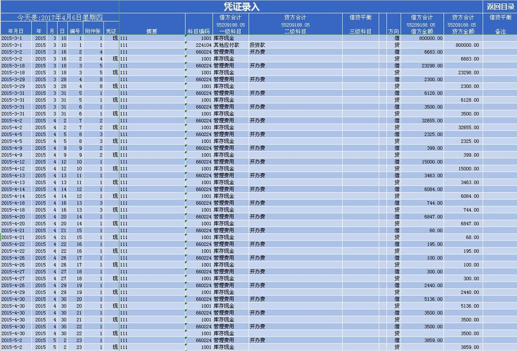 个人记账软件_记账软件个人哪个好用_个人记帐软件