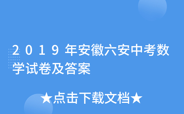 六安市教育云平台_六安市云教育平台登录_六安市云教育平台怎么登录