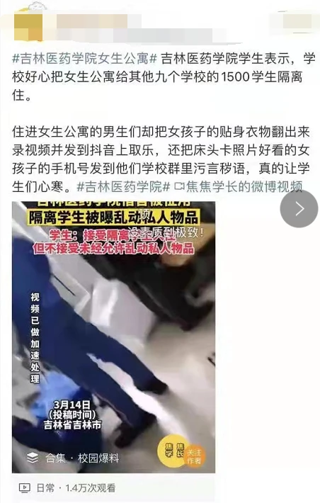 厦门大学厕所门艳照全套下载_校园艳照门_厕所门张婉悠艳照