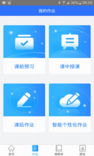 下载云教学app_宁教云下载安装_下载云教学平台