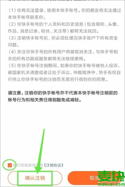 注销快手账号后账号还存在吗_注销账号快手账号_快手极速版怎么注销账号