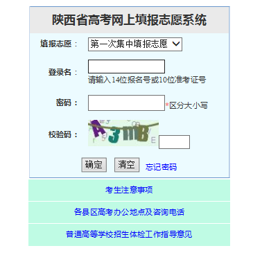 志愿填报网站高考_大未来高考志愿填报官网_高考志愿填报预测免费