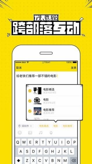 兴趣部落app_兴趣部落软件下载_部落兴趣下载