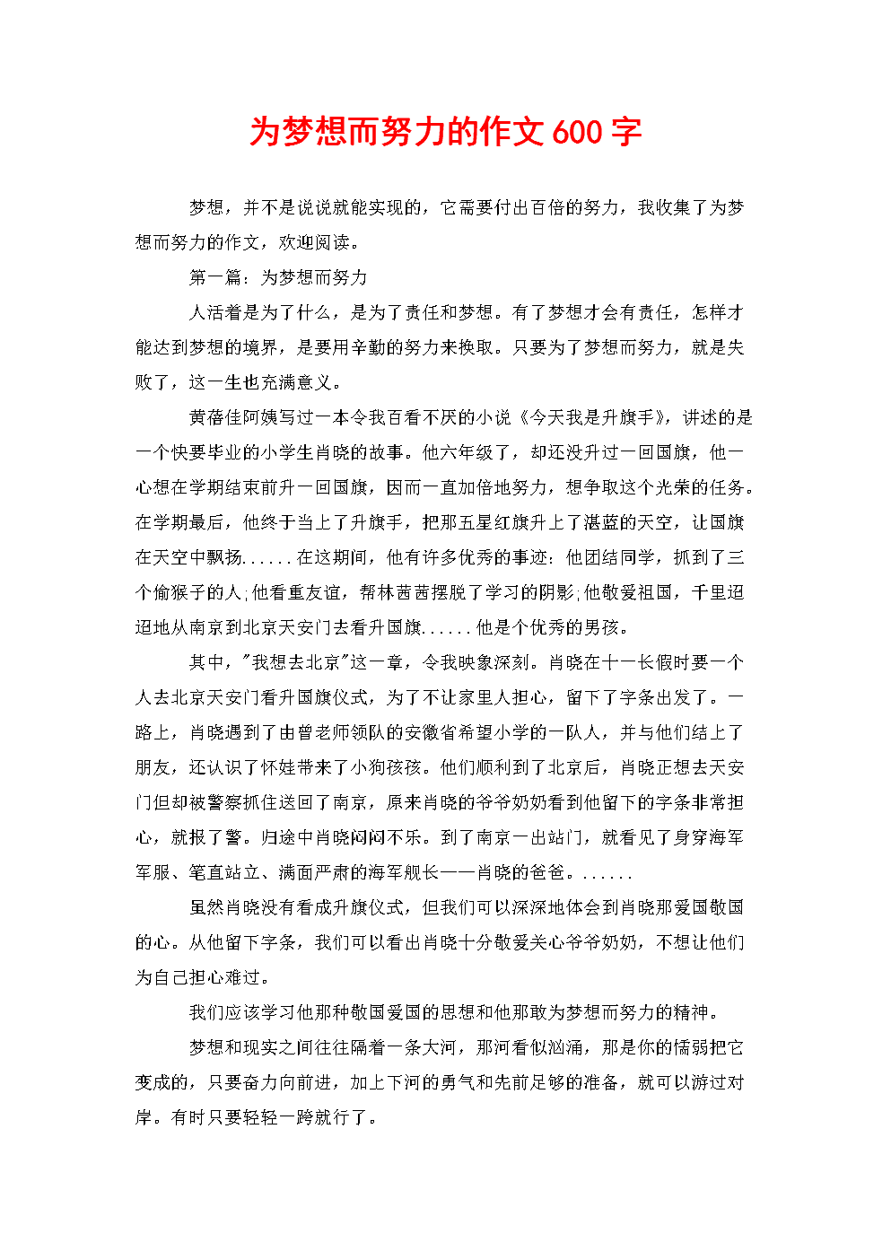 小蓝本_蓝本小产权房_蓝本小字