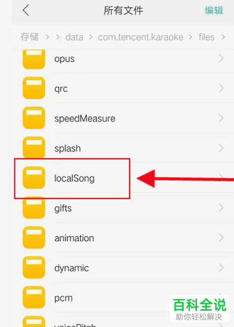 全民k歌本地录音保存路径_全民k歌本地录音的文件在哪里啊_全民k歌本地录音文件夹