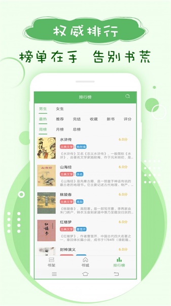 阁笔趣下载_阁笔趣网站_笔趣阁ios