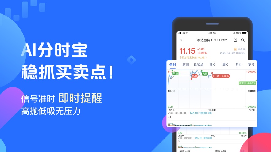 选股宝app手机版下载_选股宝官网_选股宝官方下载