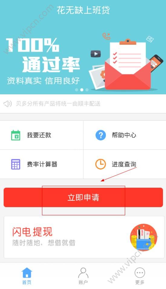 花无缺贷款下载_花无缺贷款平台怎么样_花无缺借款app