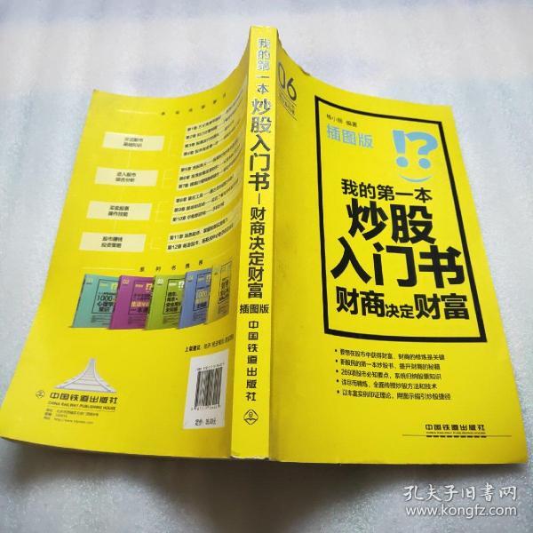 富甲天下2秘籍怎么启动_富甲天下3秘籍_富甲天下4计谋秘籍