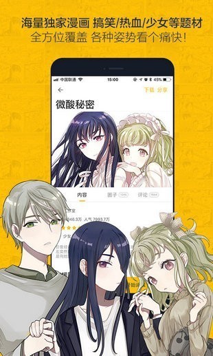 免下载免费玩游戏_差差漫画登录页面免费漫画入口免下载_css页面登录页面