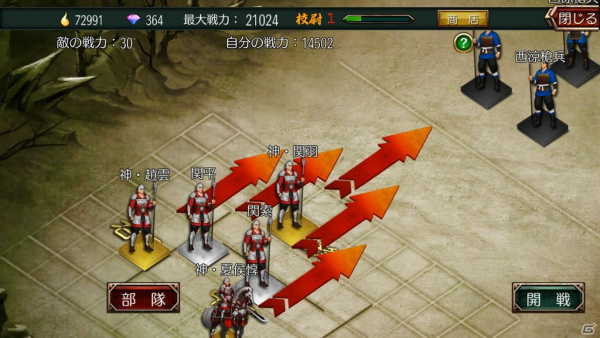 三国时代2最新版下载全攻略