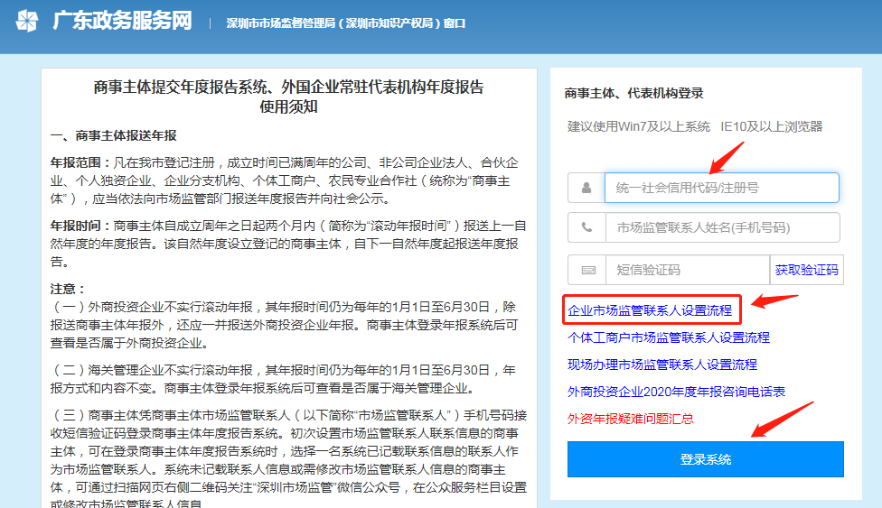 国家企业信息系统年报步骤_国家企业信用年检报告填报_国家企业信用系统年报入口