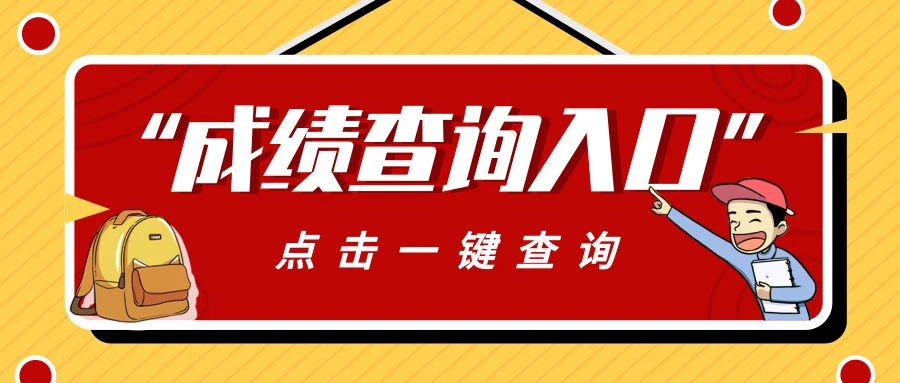 查鸽子脚环号查成绩软件_高中用什么查成绩软件_查成绩软件