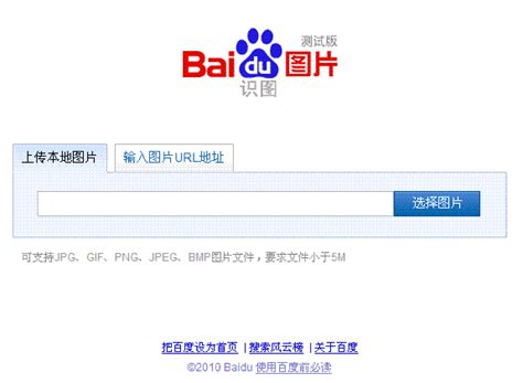 百度图片识别器在线_百度图片识别在线使用_百度照片识别在线