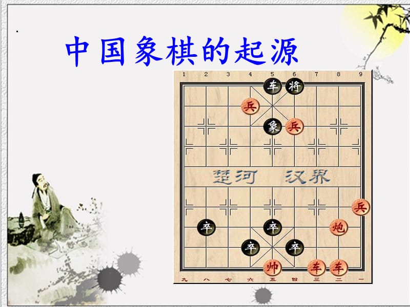 微乐象棋_微乐象棋官网_象棋微乐其歌铁马残局84关