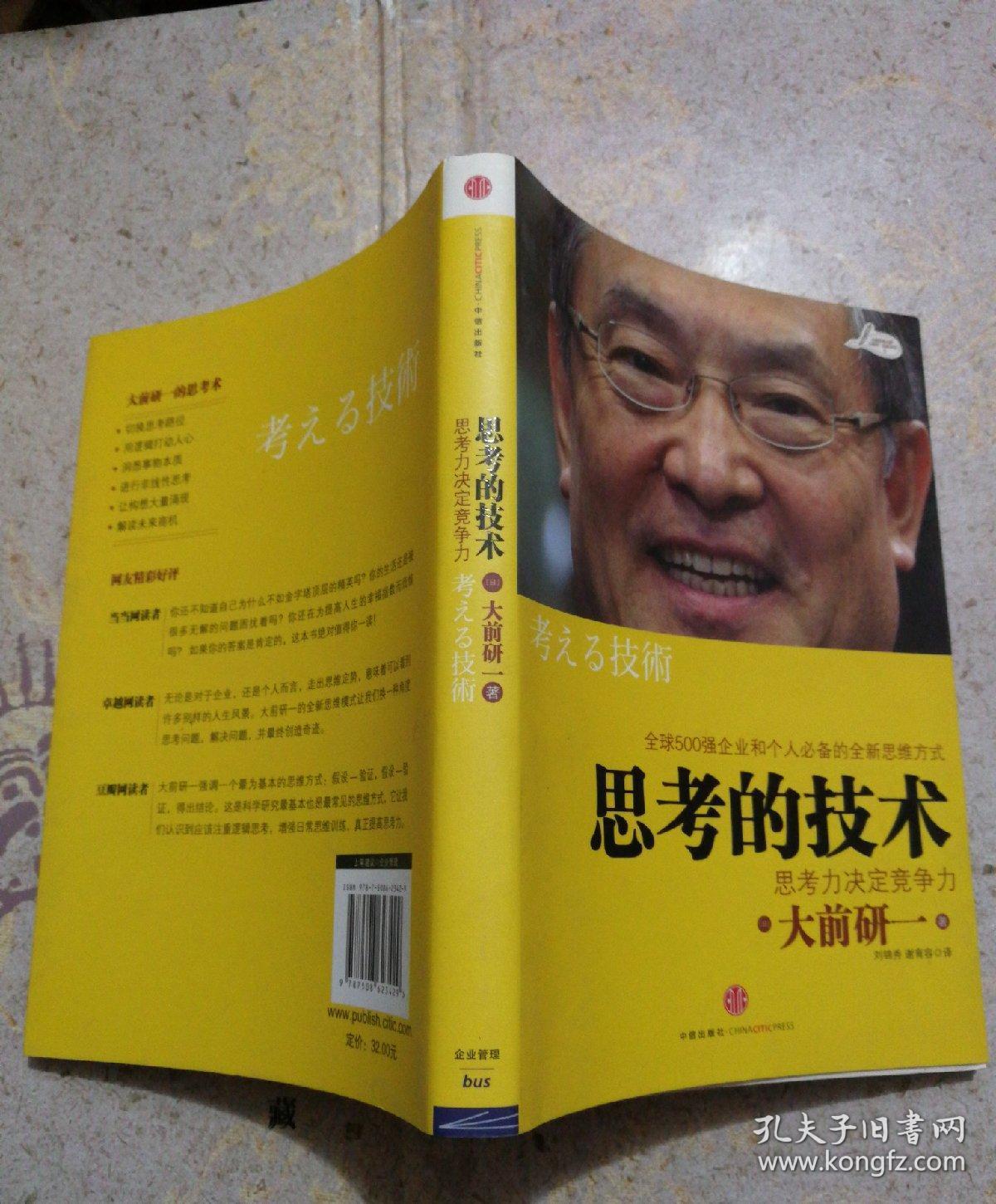 想要发现可能的创业机会更多的是需要思考_发现创业机会的两种思维_可能创业机会更多的是思考