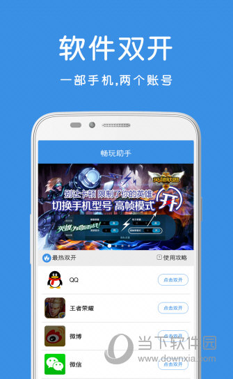 畅玩助手app下载_畅玩助手安卓版_畅玩助手下载安装