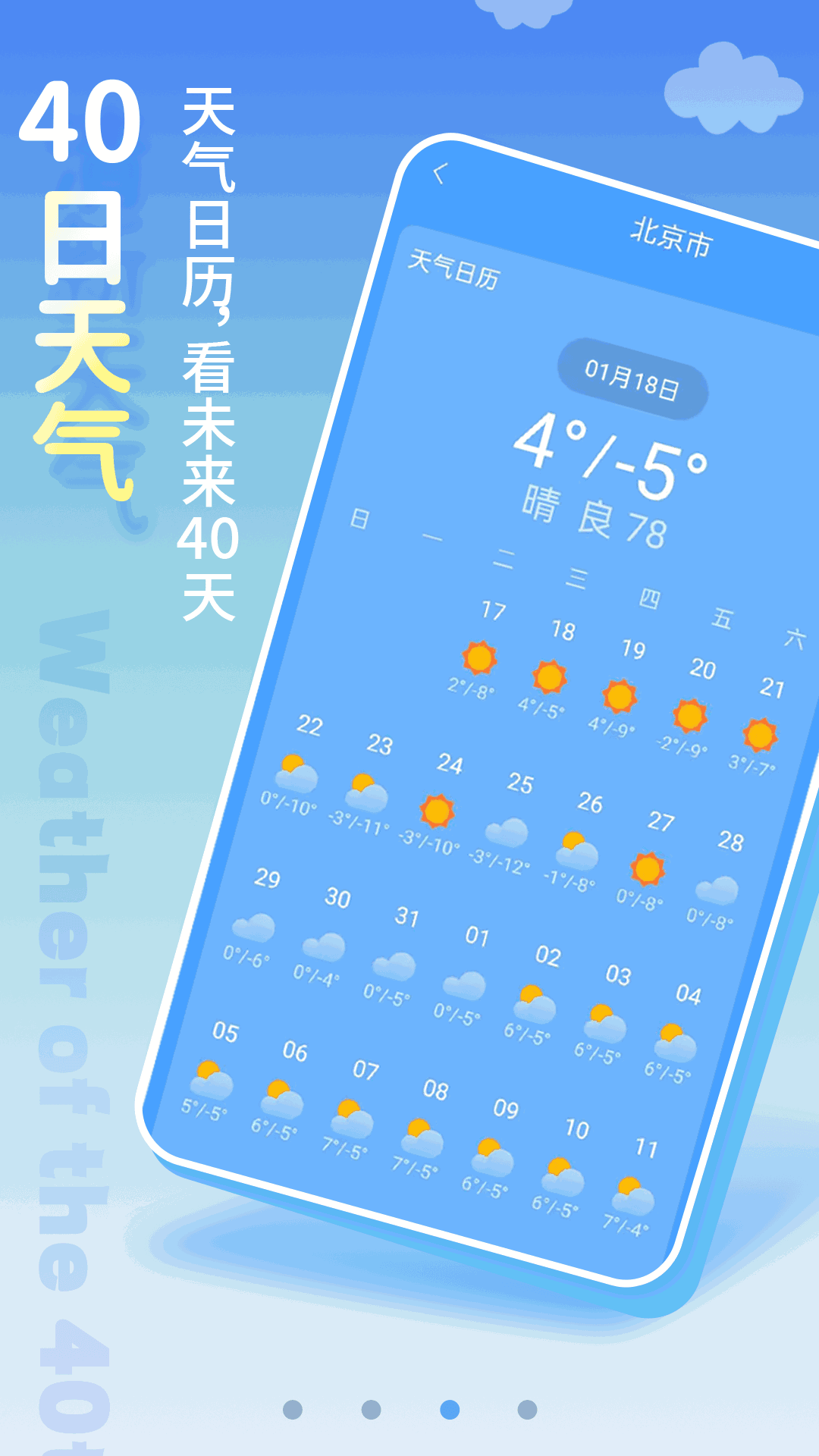 最美天气最新下载安装版_最美天气最新下载安装版手机_最美天气最新版下载安装